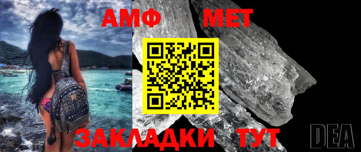 АМФЕТАМИН 97% Старая Купавна