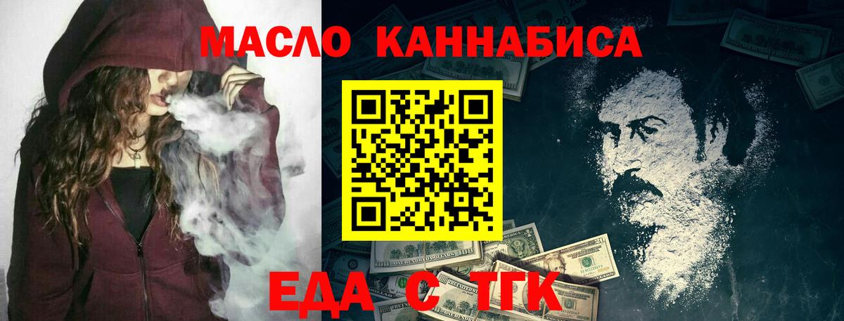 Старая Купавна  Cannafood марихуана  Вход с VPN 