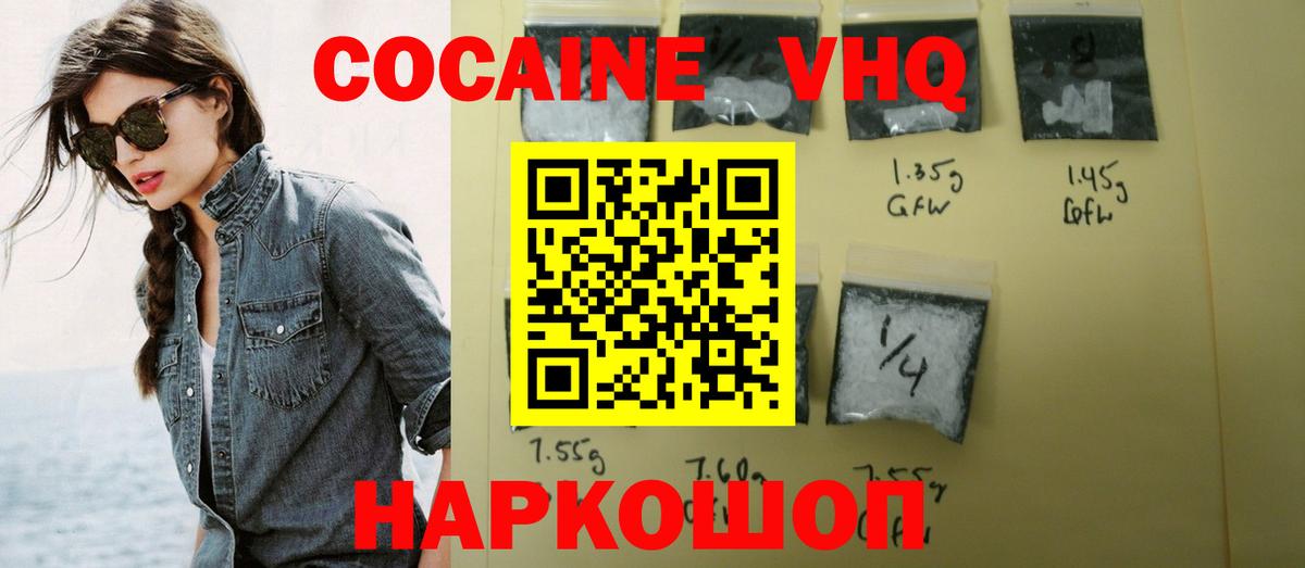 Кокаин Эквадор Старая Купавна