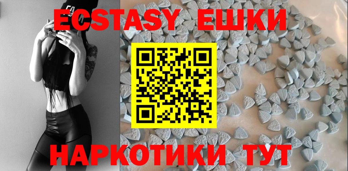 Ecstasy  Экстази DUBAI  Вход с VPN  Ecstasy Cube  Старая Купавна 