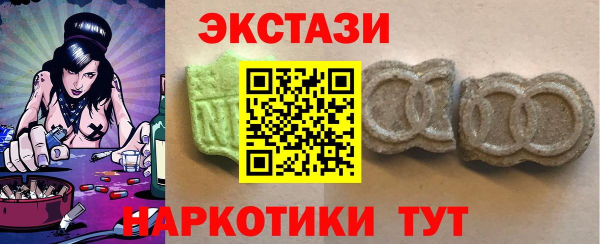 ЭКСТАЗИ диски Старая Купавна