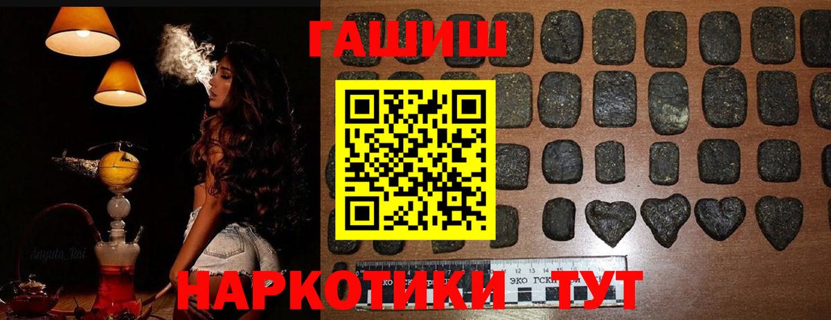ГАШ Premium  Вход с VPN  ГАШ Изолятор  Старая Купавна 