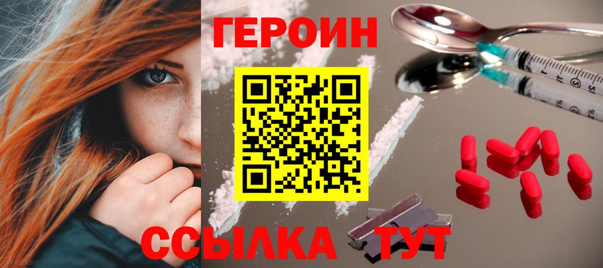 Героин Афган Старая Купавна