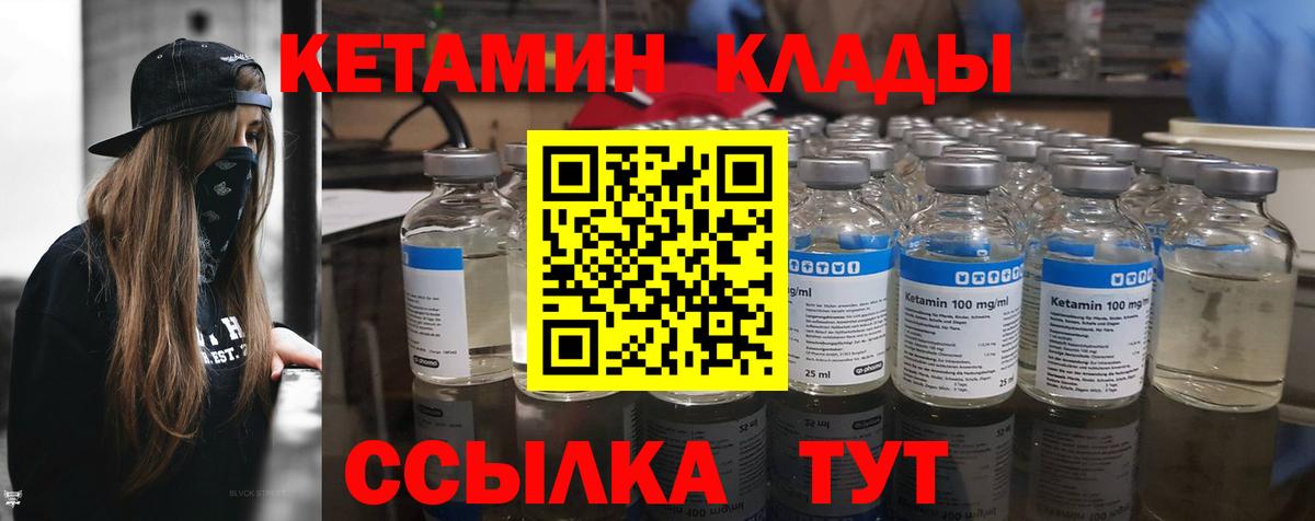 Кетамин VHQ  Кетамин VHQ  Вход с VPN  Старая Купавна 