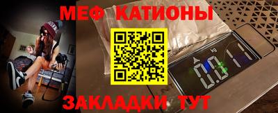 мяу мяу кристалл Бузулук