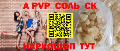мяу мяу кристалл Бузулук
