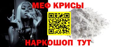 мяу мяу кристалл Бузулук
