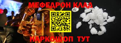 мяу мяу кристалл Бузулук