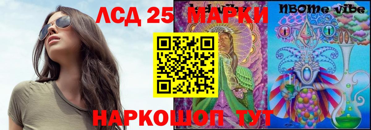 Старая Купавна  Лсд 25 экстази  Вход с VPN  LSD-25 экстази кислота 
