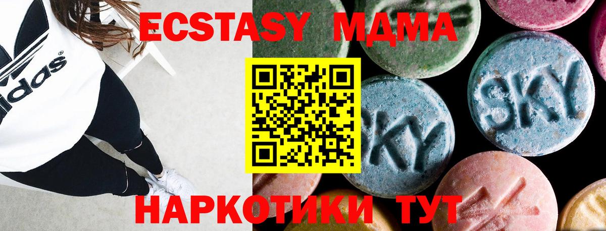 Старая Купавна  МДМА кристаллы  Вход с VPN 