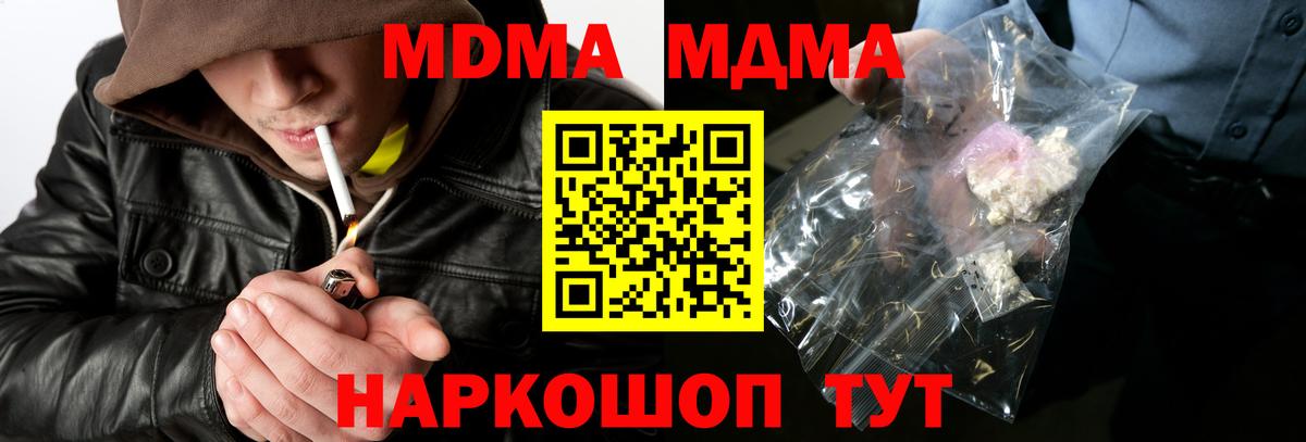 МДМА Molly Старая Купавна