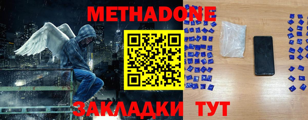 МЕТАДОН VHQ  Вход с VPN  Старая Купавна 
