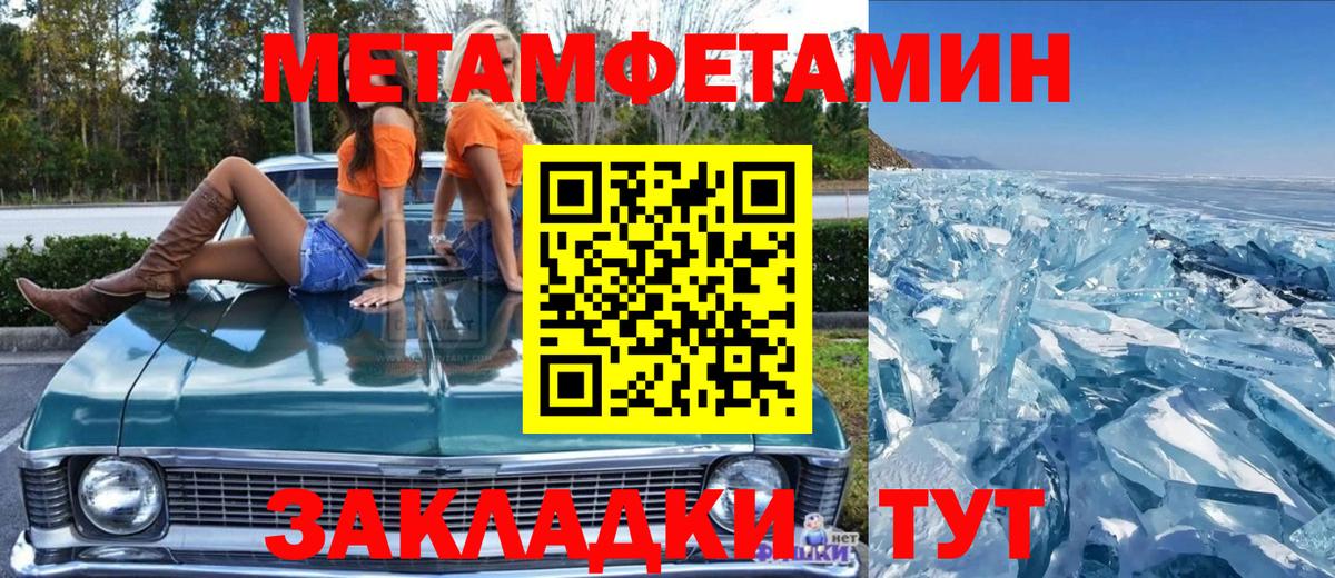 Старая Купавна  Первитин кристалл  Вход с VPN 